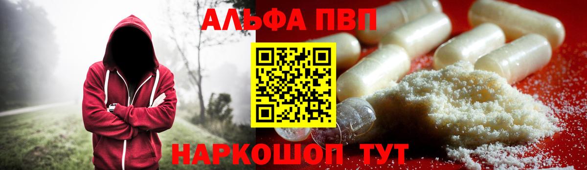A-PVP мука  A PVP крисы CK  купить наркотики сайты  Alfa_PVP СК КРИС  Печора  Вход с VPN  A-PVP 