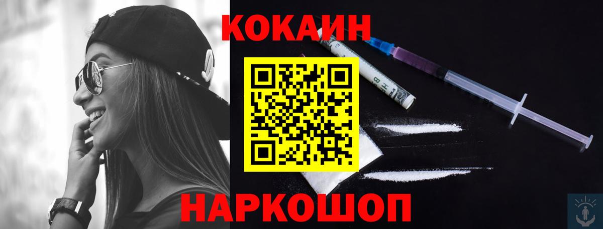 Кокаин Fish Scale Печора