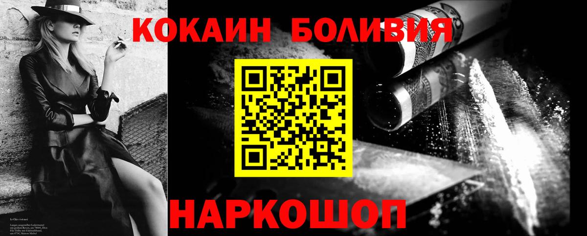 Cocaine Fish Scale  Кокаин  Печора  Вход с VPN  КОКАИН 98% 
