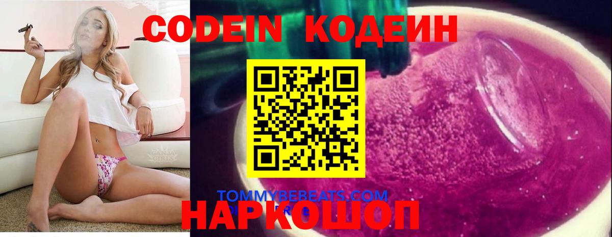 Печора  Кодеиновый сироп Lean напиток Lean (лин)  Codein напиток Lean (лин)  Вход с VPN 