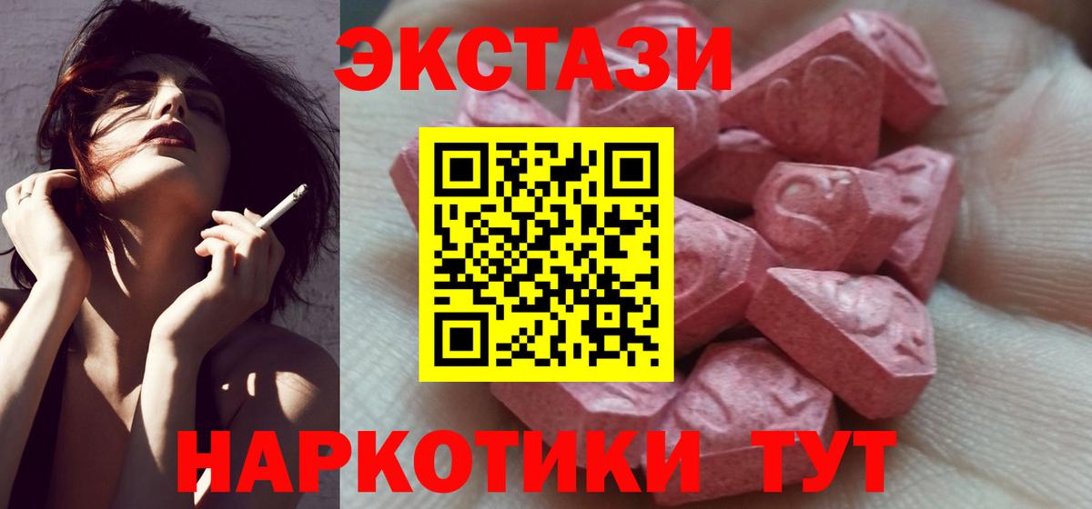 Печора  Экстази  Вход с VPN  хочу   Экстази 99% 