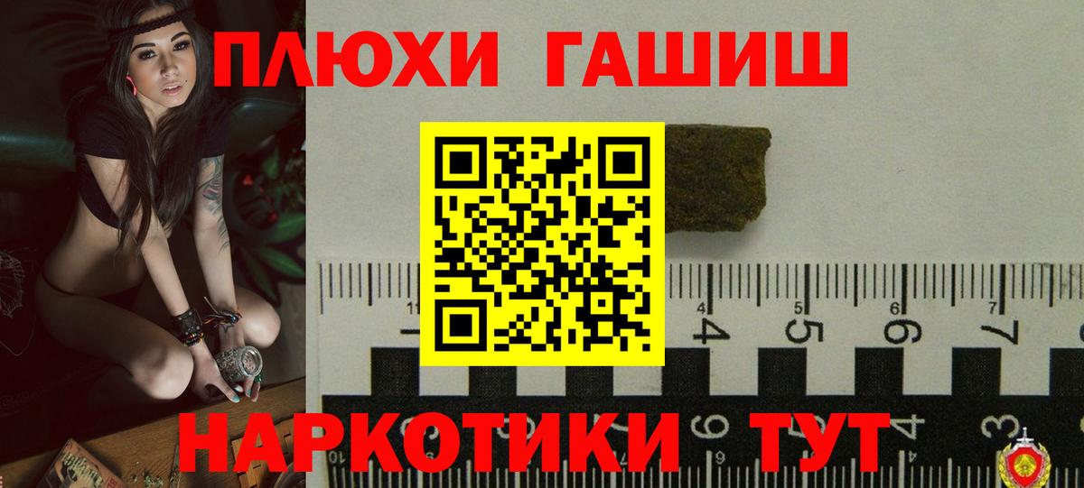 ГАШ убойный  Вход с VPN  ГАШИШ гарик  Печора 