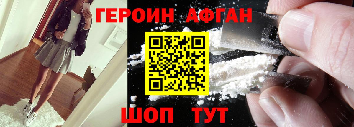 Печора  ГЕРОИН афганец  Вход с VPN 