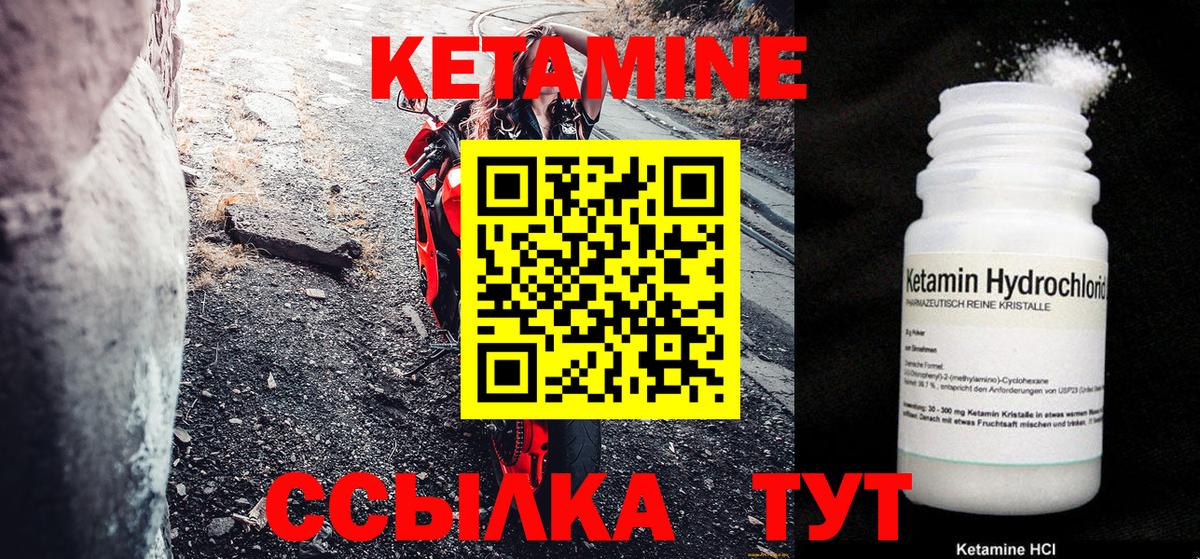 Печора  КЕТАМИН VHQ  КЕТАМИН ketamine  Вход с VPN 