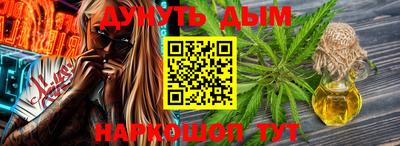 каннабис Братск