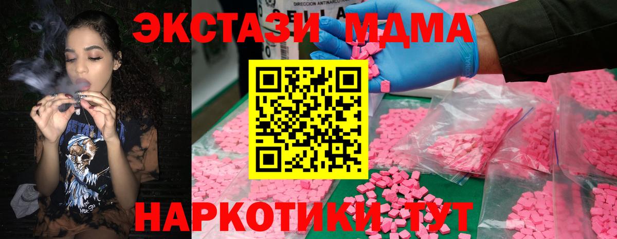 МДМА кристаллы Печора