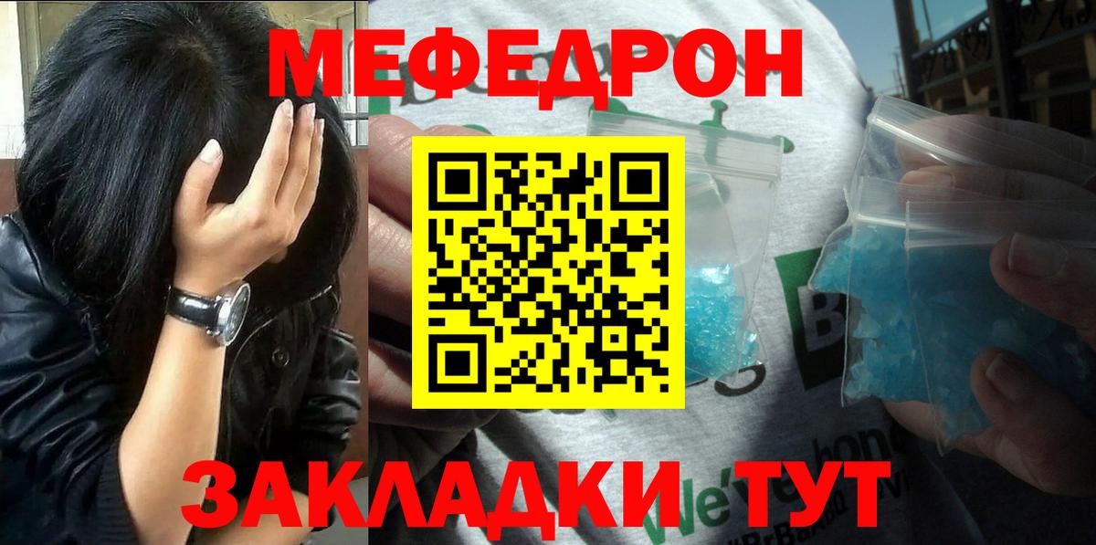 Мефедрон VHQ  Вход с VPN  МЯУ-МЯУ  МЯУ-МЯУ  Меф мяу мяу  Печора 