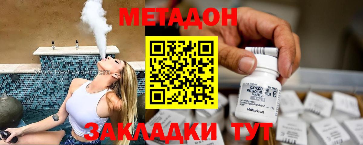 МЕТАДОН белоснежный Печора