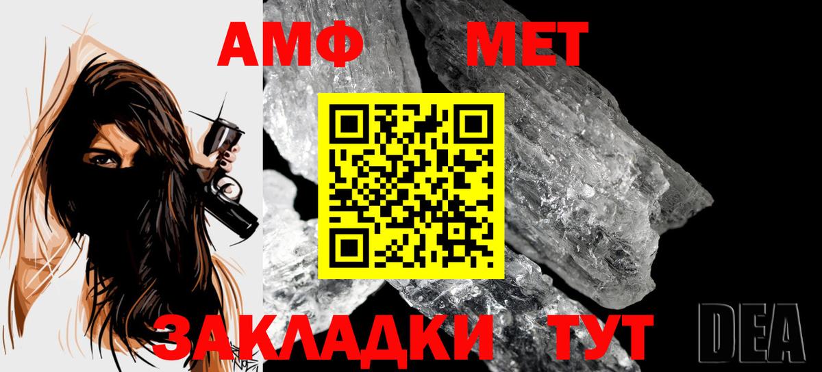 Печора  МЕТАМФЕТАМИН кристалл  Первитин  Вход с VPN 
